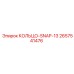 2657541476 КОЛЬЦО-SNAP-13 Epiroc