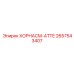 2657543407 ХОРНАСМ-АТТЕ Epiroc