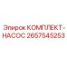 Комплект для восстановления гидравлического насоса 2657545253 Epiroc