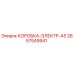 2657549941 КОРОБКА-ЭЛЕКТР-AS Epiroc