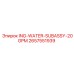 2657551939 ING-WATER-SUBASSY-20GPM - Epiroc