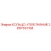 2657553158 КОЛЬЦО-УПЛОТНЕНИЕ Epiroc