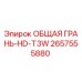 2657555880 ОБЩАЯ ГРАНЬ-HD-T3W Epiroc