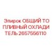 2657556110 ОБЩИЙ ТОПЛИВНЫЙ ОХЛАДИТЕЛЬ Epiroc