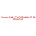 Резервуар для дизеля Epiroc артикул 2657556698