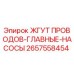 2657558454 ЖГУТ ПРОВОДОВ-ГЛАВНЫЕ-НАСОСЫ Epiroc