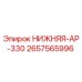 2657565996 НИЖНЯЯ-АР-330 (Epiroc)