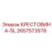 Крестовина SL 2657573578 в разрезе с системами смазки