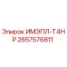 2657576811 ИМЭПЛ-T4HP Epiroc