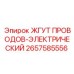 2657585556 ЖГУТ ПРОВОДОВ-ЭЛЕКТРИЧЕСКИЙ Epiroc