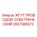 2657585572 ЖГУТ ПРОВОДОВ-ЭЛЕКТРИЧЕСКИЙ Epiroc