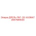 2657589020 ДРЕЛЬ-ПКГ-20-ХАЗМАТ Epiroc