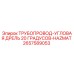 2657589053 ТРУБОПРОВОД-УГЛОВАЯ ДРЕЛЬ 20 ГРАДУСОВ-HAZMAT Epiroc