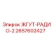 2657602427 ЖГУТ-РАДИО-2 Epiroc