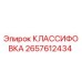 2657612434 КЛАССИФОВКА - Epiroc