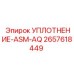 2657618449 УПЛОТНЕНИЕ-ASM-AQ Epiroc