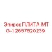 2657620239 ПЛИТА-MTG-1 Epiroc