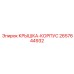КРЫШКА-КОРПУС Epiroc 2657644932 - силовой элемент картера редуктора
