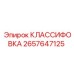 2657647125 КЛАССИФОВКА - Epiroc