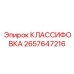 2657647216 КЛАССИФОВКА - Epiroc