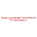 2657648172 ЦИЛИНДР-HYD-FEED-PV271 Epiroc