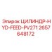 2657648172 ЦИЛИНДР-HYD-FEED-PV271 Epiroc