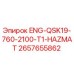 2657655862 ENG-QSK19-760-2100-T1-HAZMAT Epiroc