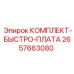 Электронные модули для систем управления буровых станков