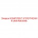Полиуретановые уплотнения для бурового оборудования