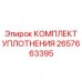 Полиуретановые уплотнения для бурового оборудования
