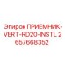 2657668352 ПРИЕМНИК-VERT-RD20-INSTL Epiroc