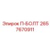 Болт П-БОЛТ Epiroc 2657670911 - крепежный элемент для буровых установок