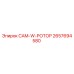2657694580 CAM-W-РОТОР Epiroc