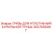 Оригинальная уплотнительная грязь Epiroc артикул 2657695997