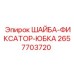 Шайба-фиксатор юбка Epiroc артикул 2657703720