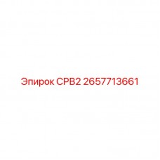 Оригинальный компонент 2657713661 СРВ2 буровых систем Epiroc