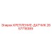 2657718389 КРЕПЛЕНИЕ-ДАТЧИК Epiroc
