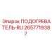 ПОДОГРЕВАТЕЛЬ-RU Epiroc 2657719387 для экстремальных условий