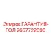 Прецизионный компонент позиционирования 2657722696 для буровых систем