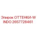 2657728461 ОТТЕНКИ-WINDO Epiroc