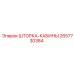 2657730384 ШТОРКА-КАБИНЫ Epiroc
