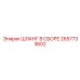 2657733602 ШЛАНГ В СБОРЕ Epiroc