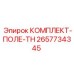 Оригинальный комплект поля Epiroc 2657734345 TH