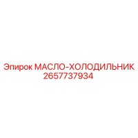 2657737934 МАСЛО-ХОЛОДИЛЬНИК Epiroc
