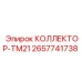 2657741738 КОЛЛЕКТОР-TM21 - Epiroc