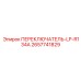 2657741829 ПЕРЕКЛЮЧАТЕЛЬ-LP-R134A Epiroc