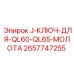 2657747255 J-КЛЮЧ-ДЛЯ-QL60-QL65-МОЛОТА Epiroc