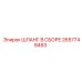 2657748493 ШЛАНГ В СБОРЕ Epiroc