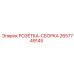 2657749145 РОЗЕТКА-СБОРКА Epiroc