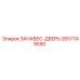 2657749590 ЗАНАВЕС-ДВЕРЬ Epiroc